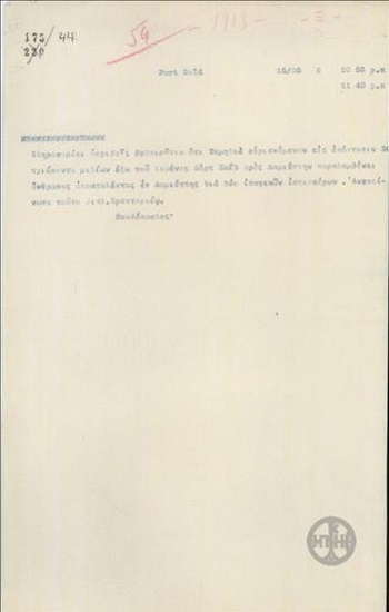 Τηλεγράφημα του Κ.Ξανθόπουλου προς το Υπουργείο Εξωτερικών για τις κινήσεις του Χαμηδιέ