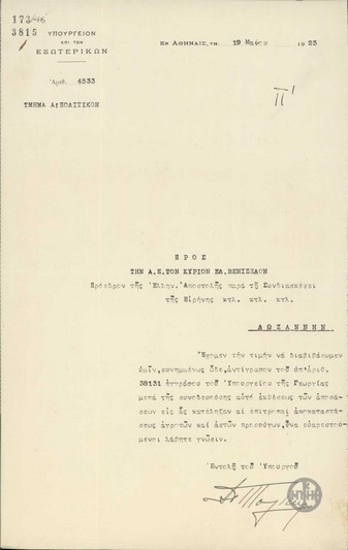 Referral letter from the Ministry of Foreign Affairs to E. Venizelos regarding the rehabilitation of farmers and of urban refugees.