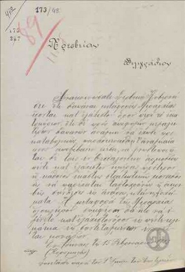 Letter from L. Koromilas to the Embassy in Belgrade regarding the expenses for the disembarkation of one military Division.