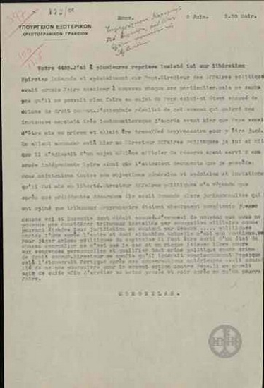 Telegram from L. Koromilas to the Ministry of Foreign Affairs regarding the arrests and trial of Greek citizens in Albania.