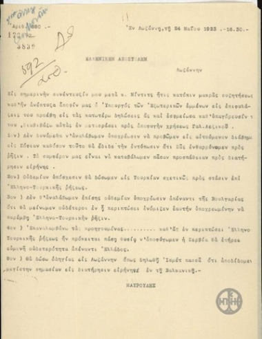 Telegram from N. Mavroudis to the Greek Mission in Lausanne regarding statements by Nincic about Serbia