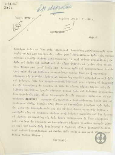 Τηλεγράφημα του Ε.Βενιζέλου προς το Υπουργείο Εξωτερικών σχετικά με εξήγηση προηγούμενου τηλεγραφήματος για τις σχέσεις Ελλάδας-Τουρκίας.