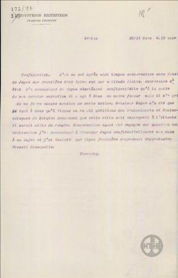 Τηλεγράφημα του Ν.Θεοτόκη προς το Υπουργείο Εξωτερικών για τη συζήτηση με τον  Jagow για τα σύνορα της Β.Ηπείρου και τη στάση της Ιταλίας.