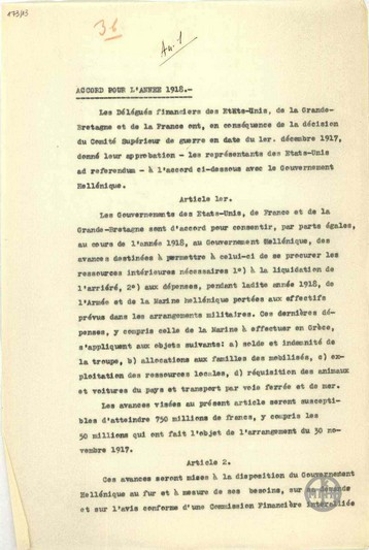 Agreement for a war loan to the Greek Government in the year 1918.