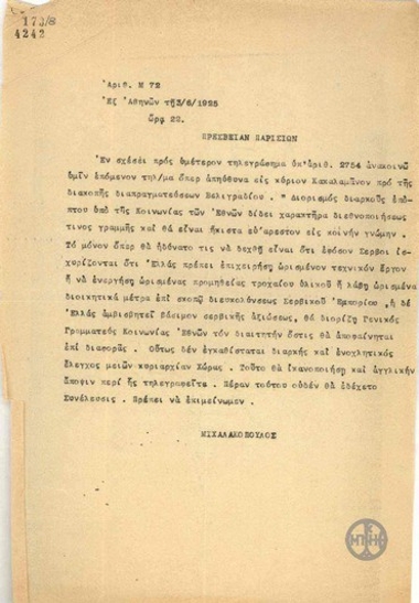 Telegram from A. Michalakopoulos to the Greek Embassy in Paris regarding the appointment of a standing supervisor by the League of Nations for the protection of Serbian trade.