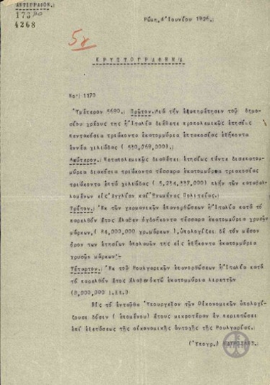 Telegram from N. Mavroudis regarding Italy