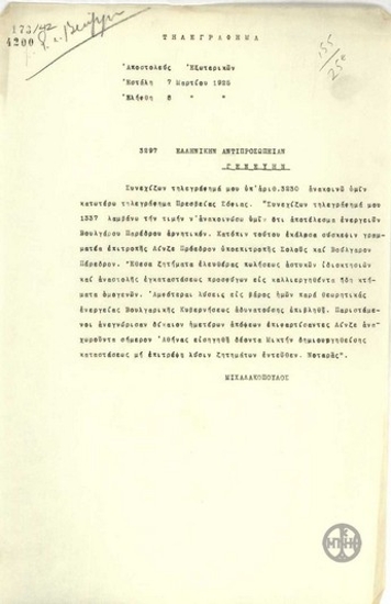 Telegram from A. Michalakopoulos to the Greek Delegation in Geneva regarding the matter of the settlement of Bulgarian refugees at the expense of Greeks.