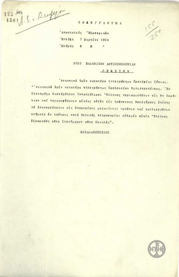 Τηλεγράφημα του Α.Μιχαλακόπουλου προς την Ελληνική Αντιπροσωπεία στη Γενεύη σχετικά με την παραχώρηση ελληνικών οικιών σε Βούλγαρους πρόσφυγες.