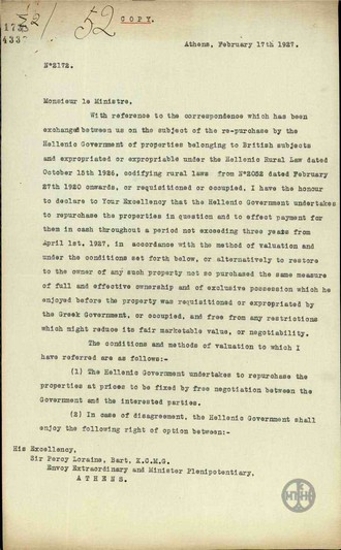 Επιστολή του Α.Μιχαλακόπουλου προς τον P.Loraine σχετικά με την απαλλοτρίωση ιδιοκτησιών που ανήκαν σε Άγγλους υπηκόους.