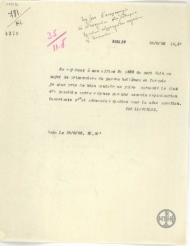 Telegram from E. Kanellopoulos regarding the Greek prisoners of war in Turkey.