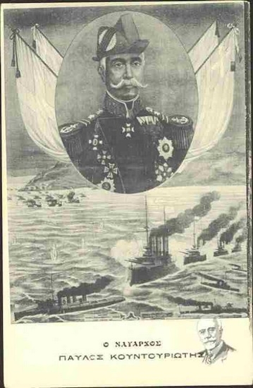 Admiral Pavlos Kountouriotis