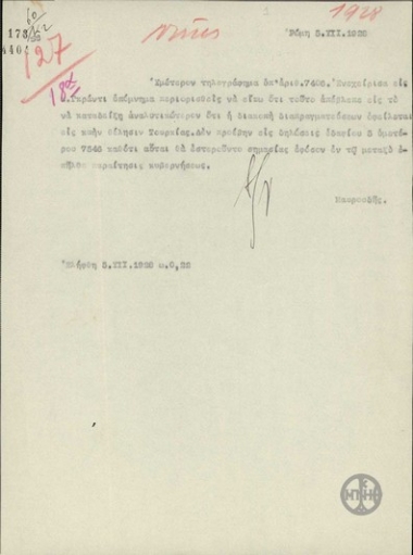 Telegram from N. Mavroudis regarding his memorandum to Grandi about the suspension of Greek-Turkish negotiations.