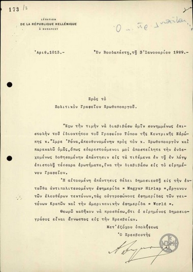 Επιστολή του Α.Δελμούζου προς το Πολιτικό Γραφείο του Πρωθυπουργού με την οποία του διαβιβάζει επιστολή του Ίμρε Ρόνα.