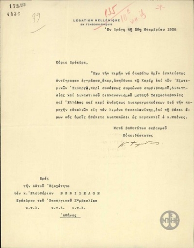 Letter from K. Psaroudis to E. Venizelos forwarding a document related to a contract between Greece and Checkoslovakia as well as the provision of assistance in the port of Thessaloniki.