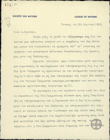 Επιστολή του Α.Αγνίδη προς τον Ε.Βενιζέλο σχετικά με τις ελληνοβουλγαρικές σχέσεις.