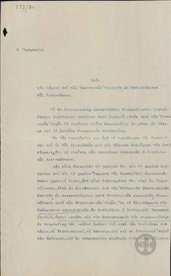 Report to the Minister of Foreign Affairs regarding complaints by Romanized refugees in Bucharest.