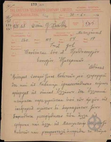 Telegram from Petychakis to E. Venizelos and the Ministry of Foreign Affairs regarding the persecution of Greeks in Asia Minor.