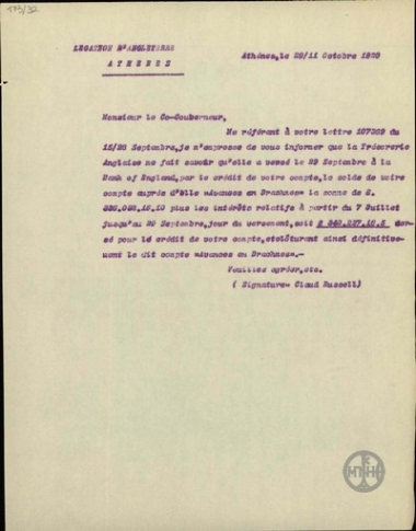Επιστολή του C.Russell προς τον Α.Διομήδη σχετικά με στοιχεία του Αγγλικού Θησαυροφυλακίου για το ποσό που πιστώθηκε στην Εθνική Τράπεζα της Ελλάδας.
