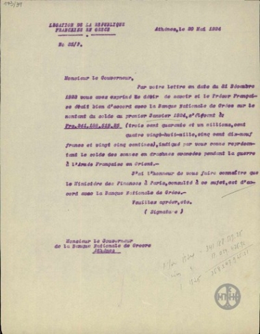 Επιστολή της Πρεσβείας της Γαλλίας στην Αθήνα προς τον Α.Διομήδη σχετικά με το ποσό του λογαριασμού 