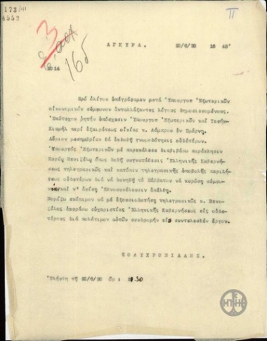 Τηλεγράφημα του Σπ.Πολυχρονιάδη σχετικά με την υπογραφή οικονομικού συμφώνου με τον Υπουργό Εξωτερικών της Τουρκίας Tevfik Rustu Bey.