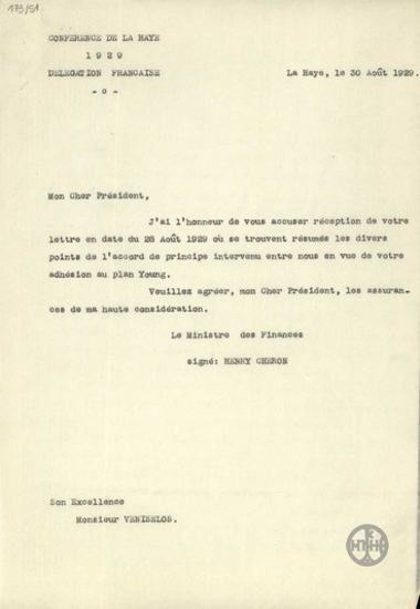 Επιστολή του H.Cheron προς τον Ε.Βενιζέλο σχετικά με την παραλαβή επιστολής σχετικής με την προσχώρηση στο Σχέδιο Young.