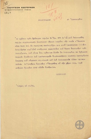 Τηλεγράφημα του Ν.Μαυρουδή σχετικά με συνομιλία του με τον Πρεσβευτή της Γαλλίας στο Βελιγράδι για τους Βουλγάρους και το Βούλγαρο Πρωθυπουργό.