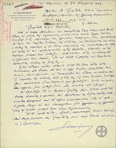 Επιστολή του Σ.Οικονόμου προς τον Ε.Βενιζέλο σχετικά με αίτηση για παροχή σύνταξης στην Όλγα-Ελένη Τζανεττή.