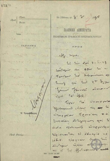 Letter from the Private Secretary of the Political Office of the Prime Minister to Economou regarding the failure of the Ministries of Foreign Affairs and Welfare to take care of Olga-Eleni Tzanetti.