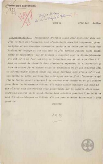 Τηλεγράφημα του Ν.Θεοτόκη προς το Υπουργείο Εξωτερικών για τη στάση της Ιταλίας για το ζήτημα των συνόρων και των νήσων