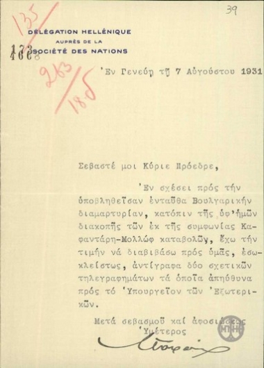 Letter from R. Rafael to E. Venizelos forwarding telegrams regarding the suspension of payments from the Agreement Kafantaris-Mollov.