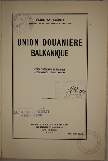 Union douaniere Balkanique