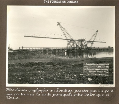 Τα μηχανήματα που χρησιμοποιήθηκαν στο Λουδία, πέρασαν πάνω από μια γέφυρα με πάκτωνες από τον κεντρικό δρόμο Θεσσαλονίκης – Βέροιας.