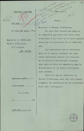 Letter from E. Heberlein regarding the earthquake of Chalkidiki.