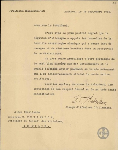 Letter from E. Heberlein to E. Venizelos about  the earthquake in Chalkidiki.