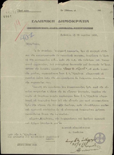 Επιστολή του Δ.Τυπάλδου προς τον Ε.Βενιζέλο σχετικά με την αποστολή επιταγής από την ελληνική παροικία της Νεάπολης για τους σεισμόπληκτους της Χαλκιδικής.
