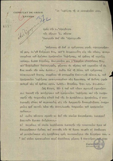 Letter from C. Nikolaidis to I. Rallis regarding the closing of the Consulate in Antwerp.