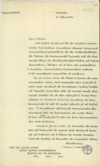 Επιστολή του Δ.Κακλαμάνου προς τον Α.Μιχαλακόπουλο σχετικά με οικονομική έκθεση των εμπειρογνωμόνων που διορίσθηκαν από την Παραδουνάβια Συνδιάσκεψη.