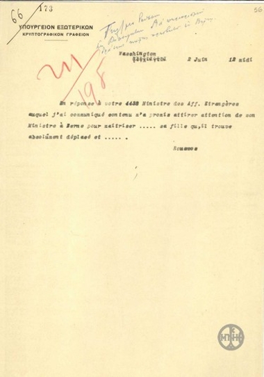 Telegram from G. Roussos to the Ministry of Foreign Affairs regarding the restrictions on the activities of the Ambassador in Berne.