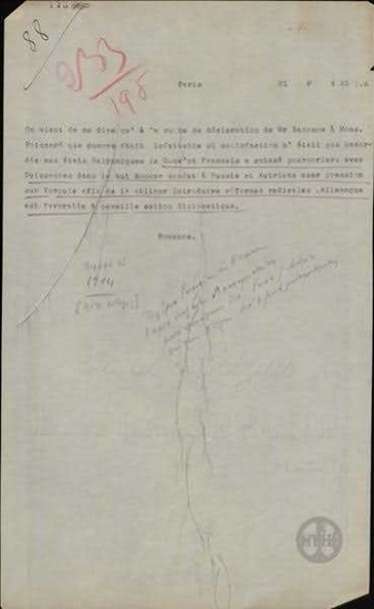 Τηλεγράφημα του Α. Ρωμάνου προς το Υπουργείο Εξωτερικών σχετικά με τις διαπραγματεύσεις για μεταρρυθμίσεις στην Πύλη.