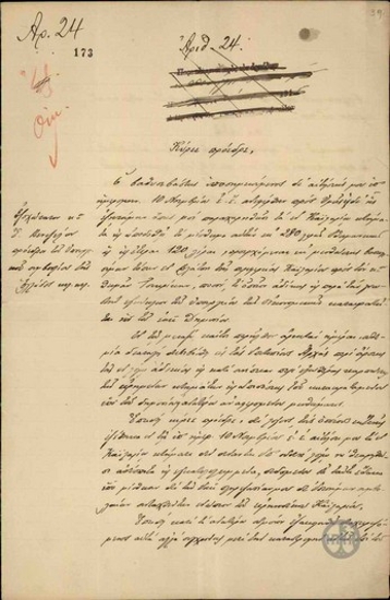 Letter from Tzemal Bey to E. Venizelos regarding the confiscation of his land in Kailaria.