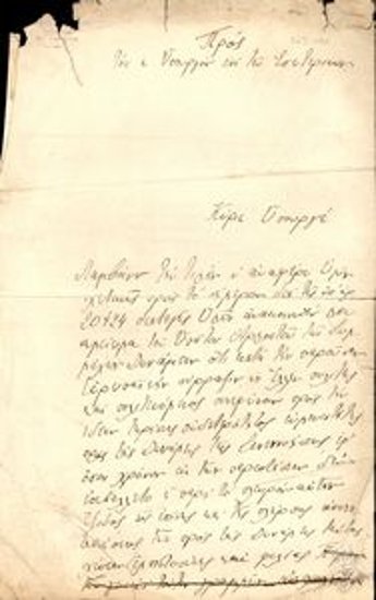 Letter to the Minister of the Interior regarding the observance of Greece's neutrality in the context of the European conflict.