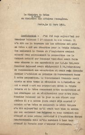 Δακτυλόγραφη επιστολή - αναφορά του Α. Ρωμανού, πρέσβη της Ελλάδας στο Παρίσι προς το ελληνικό Υπουργείο Εξωτερικών σχετικά με την Αντάντ, τη Βουλγαρία και την έκβαση του πολέμου.