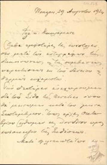 Επιστολή του Ελ. Βενιζέλου στον Δ. Κακλαμάνο, όπου τον ευχαριστεί για τα υπηρεσιακά έγγραφα που του έστειλε και τον ενημερώνει ότι θα βρίσκεται στη Βενετία τον Σεπτέμβριο και αμέσως μέτα ίσως επισκεφθεί το Λονδίνο