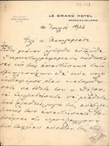 Επιστολή του Ελ. Βενιζέλου στον Δ. Κακλαμάνο, σε σχέση με συμμαχικό δάνειο της Ελλάδας.