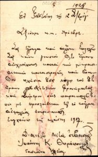 Letter by Ioannis K. Thomopoulos to Eleftherios Venizelos, requesting to be hired in the official security battalion.