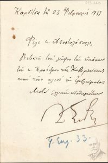 Letter to [N.] Apostolopoulos, whose writer confirms the receipt of the photos of the Prime Minister and the plate of the emblem.