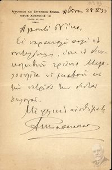 Letter by  A. Papanasteou to Nikos [Apostolopoulos] regarding the return of some people coming from Megalopoli to their homeland for the elections.