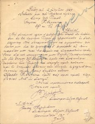 Letter by Vasil. Kylimanis, disabled Infantry second lieutenant to Eleftherios Venizelos, by which he thanks him and tells him that he is sending him a speech, written by himself, as a small token of gratitude to him.