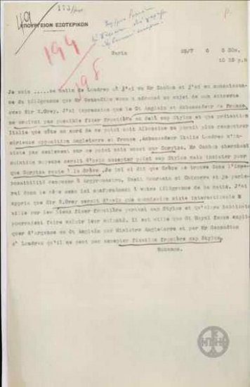 Telegram from A. Romanos to the Ministry of Foreign Affairs regarding the demarcation of the Albanian borders.