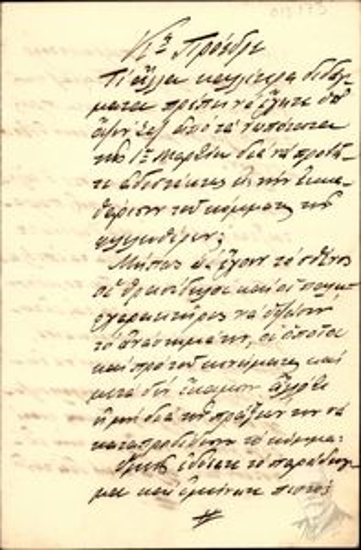 Letter by the retired colonel Geor. Anagnostopoulos to the president [Them. Sofoulis] regarding the movement of 1935, the Liberal Party, the behavior of its officials including P. Petridis, and the persecutions suffered by the refugees of the settlement in Corinth during the movement.